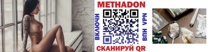 Метадон мёд  купить наркоту  Буй 